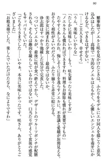 お嬢様は押しかけドレイ!? 暴走マゾ&ミニミニ先輩, 日本語