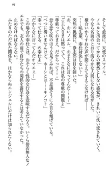 お嬢様は押しかけドレイ!? 暴走マゾ&ミニミニ先輩, 日本語