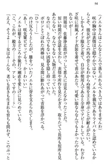 お嬢様は押しかけドレイ!? 暴走マゾ&ミニミニ先輩, 日本語