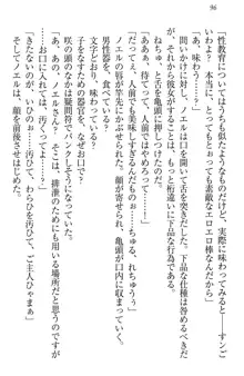 お嬢様は押しかけドレイ!? 暴走マゾ&ミニミニ先輩, 日本語