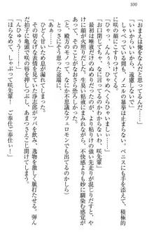 お嬢様は押しかけドレイ!? 暴走マゾ&ミニミニ先輩, 日本語