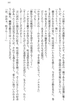 お嬢様は押しかけドレイ!? 暴走マゾ&ミニミニ先輩, 日本語