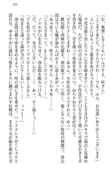 お嬢様は押しかけドレイ!? 暴走マゾ&ミニミニ先輩, 日本語