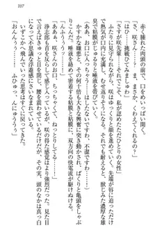 お嬢様は押しかけドレイ!? 暴走マゾ&ミニミニ先輩, 日本語