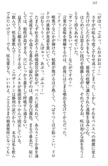 お嬢様は押しかけドレイ!? 暴走マゾ&ミニミニ先輩, 日本語