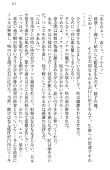 お嬢様は押しかけドレイ!? 暴走マゾ&ミニミニ先輩, 日本語