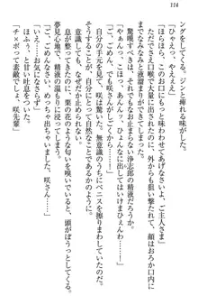 お嬢様は押しかけドレイ!? 暴走マゾ&ミニミニ先輩, 日本語