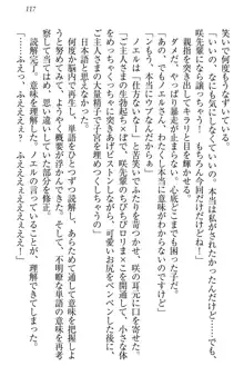 お嬢様は押しかけドレイ!? 暴走マゾ&ミニミニ先輩, 日本語