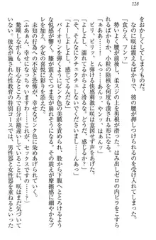 お嬢様は押しかけドレイ!? 暴走マゾ&ミニミニ先輩, 日本語