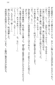 お嬢様は押しかけドレイ!? 暴走マゾ&ミニミニ先輩, 日本語