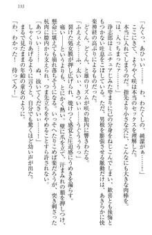 お嬢様は押しかけドレイ!? 暴走マゾ&ミニミニ先輩, 日本語