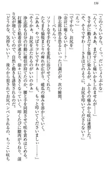 お嬢様は押しかけドレイ!? 暴走マゾ&ミニミニ先輩, 日本語