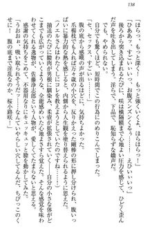 お嬢様は押しかけドレイ!? 暴走マゾ&ミニミニ先輩, 日本語