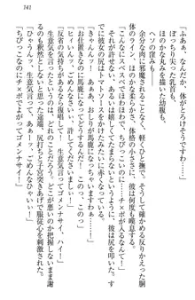 お嬢様は押しかけドレイ!? 暴走マゾ&ミニミニ先輩, 日本語