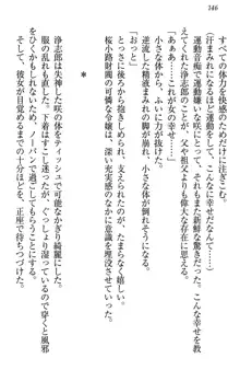 お嬢様は押しかけドレイ!? 暴走マゾ&ミニミニ先輩, 日本語