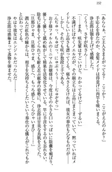 お嬢様は押しかけドレイ!? 暴走マゾ&ミニミニ先輩, 日本語