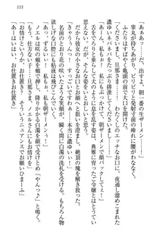 お嬢様は押しかけドレイ!? 暴走マゾ&ミニミニ先輩, 日本語