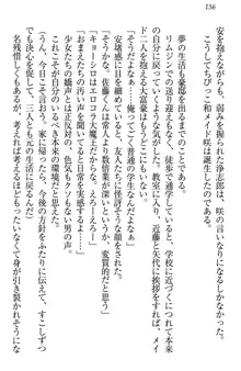 お嬢様は押しかけドレイ!? 暴走マゾ&ミニミニ先輩, 日本語