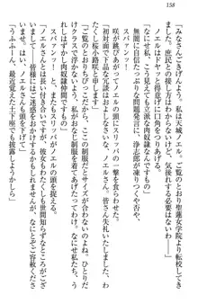 お嬢様は押しかけドレイ!? 暴走マゾ&ミニミニ先輩, 日本語