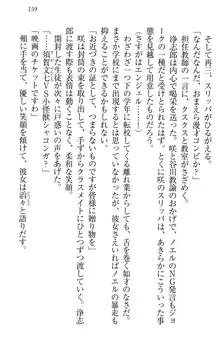 お嬢様は押しかけドレイ!? 暴走マゾ&ミニミニ先輩, 日本語