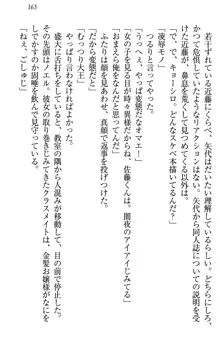 お嬢様は押しかけドレイ!? 暴走マゾ&ミニミニ先輩, 日本語