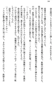 お嬢様は押しかけドレイ!? 暴走マゾ&ミニミニ先輩, 日本語