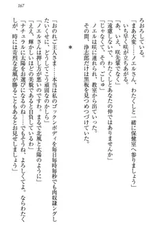 お嬢様は押しかけドレイ!? 暴走マゾ&ミニミニ先輩, 日本語