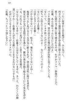 お嬢様は押しかけドレイ!? 暴走マゾ&ミニミニ先輩, 日本語