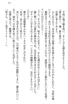 お嬢様は押しかけドレイ!? 暴走マゾ&ミニミニ先輩, 日本語