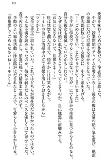 お嬢様は押しかけドレイ!? 暴走マゾ&ミニミニ先輩, 日本語