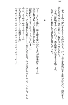 お嬢様は押しかけドレイ!? 暴走マゾ&ミニミニ先輩, 日本語