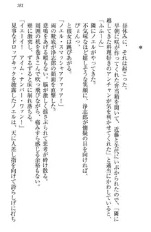 お嬢様は押しかけドレイ!? 暴走マゾ&ミニミニ先輩, 日本語