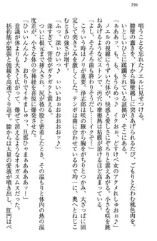 お嬢様は押しかけドレイ!? 暴走マゾ&ミニミニ先輩, 日本語