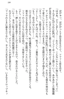 お嬢様は押しかけドレイ!? 暴走マゾ&ミニミニ先輩, 日本語