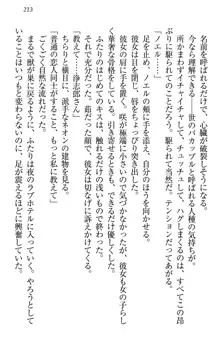 お嬢様は押しかけドレイ!? 暴走マゾ&ミニミニ先輩, 日本語