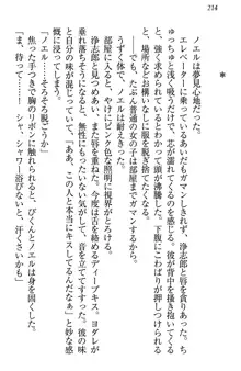 お嬢様は押しかけドレイ!? 暴走マゾ&ミニミニ先輩, 日本語