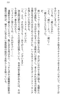 お嬢様は押しかけドレイ!? 暴走マゾ&ミニミニ先輩, 日本語