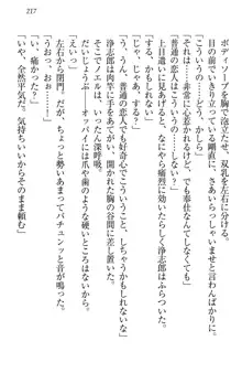 お嬢様は押しかけドレイ!? 暴走マゾ&ミニミニ先輩, 日本語