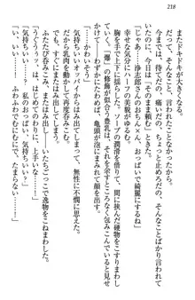 お嬢様は押しかけドレイ!? 暴走マゾ&ミニミニ先輩, 日本語