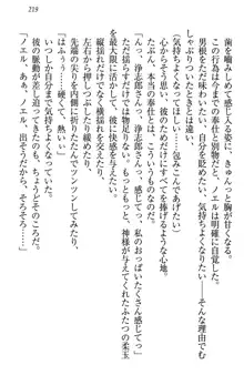 お嬢様は押しかけドレイ!? 暴走マゾ&ミニミニ先輩, 日本語