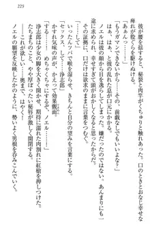 お嬢様は押しかけドレイ!? 暴走マゾ&ミニミニ先輩, 日本語