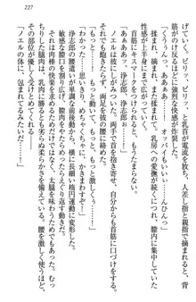 お嬢様は押しかけドレイ!? 暴走マゾ&ミニミニ先輩, 日本語