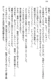 お嬢様は押しかけドレイ!? 暴走マゾ&ミニミニ先輩, 日本語