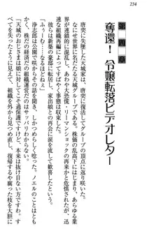 お嬢様は押しかけドレイ!? 暴走マゾ&ミニミニ先輩, 日本語