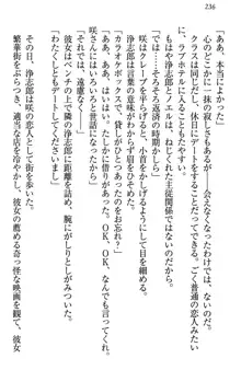 お嬢様は押しかけドレイ!? 暴走マゾ&ミニミニ先輩, 日本語