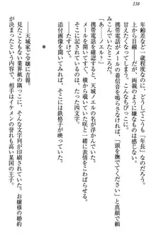 お嬢様は押しかけドレイ!? 暴走マゾ&ミニミニ先輩, 日本語