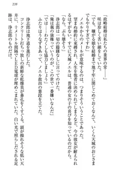 お嬢様は押しかけドレイ!? 暴走マゾ&ミニミニ先輩, 日本語