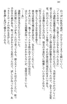 お嬢様は押しかけドレイ!? 暴走マゾ&ミニミニ先輩, 日本語