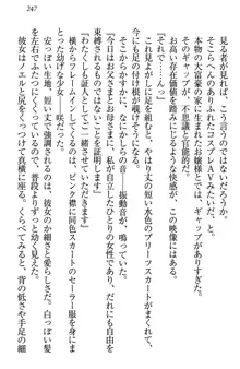 お嬢様は押しかけドレイ!? 暴走マゾ&ミニミニ先輩, 日本語