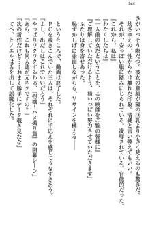 お嬢様は押しかけドレイ!? 暴走マゾ&ミニミニ先輩, 日本語